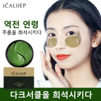 Hydrating Algae Hydrating Eye Mask 60 Pieces of Hydrating Green Eye Mask Fine Line Firming Lift Eye Pad