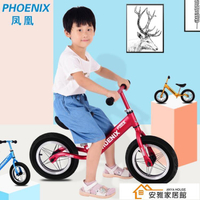 腳踏車 鳳凰兒童平衡車滑行車1-3-6歲無腳踏小孩自行車鋁合金單車滑步車