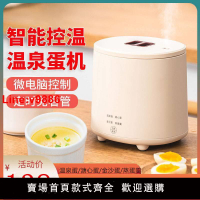 【台灣公司 超低價】110V多功能煮蛋器溫泉蛋蒸蛋神器智能煮蛋器自動斷電小型早餐機