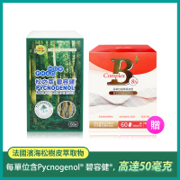 【松之萃】碧容健Pycnogenol 60錠(贈多立康維生素B群60粒)