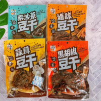 【久品香】台灣豆干 素沙茶 黑胡椒 蒜茸 滷味(120gX3包)