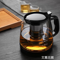 防撞底座泡茶壺高硼硅耐熱玻璃304不銹鋼過濾簡易家用玻璃泡茶壺