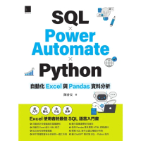 【momoBOOK】SQL × Power Automate × Python自動化Excel與P(電子書)