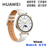 【皮革款】HUAWEI 華為 Watch GT4 41mm 1.32吋GPS運動智能手錶 時尚款-白
