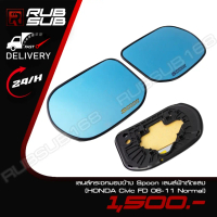 เลนส์กระจกมองข้าง Spoon เลนส์ฟ้าตัดแสง(HONDA Civic FD 06-11, Normal)