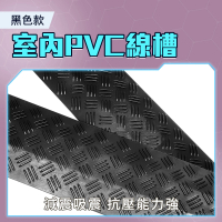 【SMILE】室內外穿壓線板 黑色 電線保護 pvc配線槽 壓線槽 CDB3812-F(電線管槽 壓線板 電線電纜)
