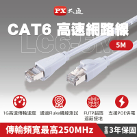 【PX 大通-】CAT6高速5M5米250M乙太1G網路線Fluke線纜測試RJ4網路攝影機POE供電交換器