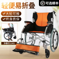 雅德輪椅折疊輕便加厚鋁合金老人代步車輪椅殘疾人折疊手動免充氣