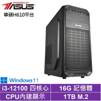 華碩H610平台[龍族上校W]i3-12100/16G/1TB_SSD/Win11
