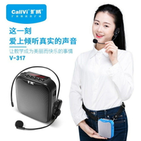 CallVi擴威v317擴音器無線教師專用小蜜蜂麥克風講課老師正品話筒