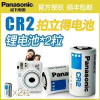 【順豐包郵】松下原裝富士拍立得電池cr2電池mini25 mini7c mini8 mini9 11 7s 7c mini70 50S相機測距儀電池