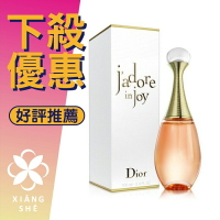 Christian Dior 迪奧 J’adore In Joy 真我宣言愉悅 女性淡香水 50ML/100ML ❁香舍❁ 618年中慶
