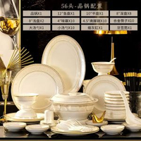 全城熱賣 - 陶瓷碗碟套裝家用景德鎮骨瓷餐具套裝碗筷勺盤子組合全套禮品時尚小資56頭（標準品鍋配置）