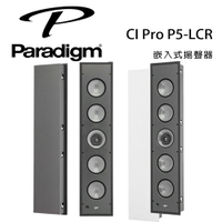 【澄名影音展場】加拿大 Paradigm CI Pro P5-LCR 嵌入式揚聲器/支