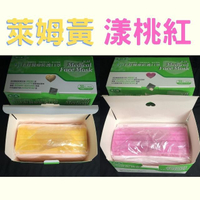 💓 💓 💓上好 醫療防護口罩 MD鋼印 ♡♡萊姆黃 ♡♡漾桃紅 💓 💓 💓