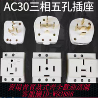 三相插座 【44%回購率】AC30模數化插座380V三相五線插頭16A/25A/32A/40A導軌5孔電箱插座