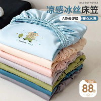 Cool Ice Silk Bed Sheet Single Piece Summer 2025 New Full Cover Bed Sheet Three-Piece Set Mattress P