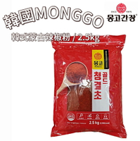 【首爾先生mrseoul】韓國蒙古辣椒粉 (細粉/粗粒) 2.5Kg/200g 天然太陽椒辣椒粉