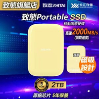 Portable SSD 2TB (2000MB/s) ZhiTai 外置固態硬碟Type-C USB3.2 Gen2x2 致態靈‧潮流版(星耀黃)|便攜式|行動|固態硬碟 |PSSD