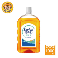 【SAVLON】沙威隆潔身液 1000ml