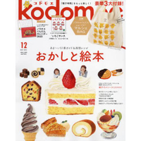 Kodomoe 12月號2021附野貓軍團購物袋.2022年月曆