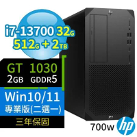HP Z2 W680商用工作站13代i7/32G/512G+2TB/GT1030/Win10/Win11專業版/三年保固