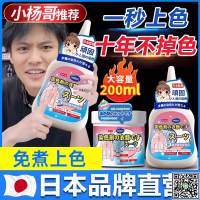 染色劑衣服染料正品不褪色掉色黑色衣物修復還原翻新改色恢復專用-UM.有米家居