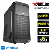 【華碩平台】i3四核 WiN11P{龍飛舞}文書電腦(i3-14100/H610/8G/1TB)