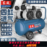 【台灣公司 可開發票】東成無聲空壓機超靜音汽車輪胎220v家用噴漆空氣壓縮機牙椅木工
