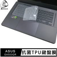 【Ezstick】ASUS Zephyrus G15 GA503 GA503QR 奈米銀抗菌TPU 鍵盤保護膜(鍵盤膜)