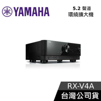 【限時下殺】YAMAHA 5.2聲道 環繞音效擴大機 RX-V4A 公司貨