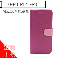 【9%點數】【下殺出清】MING JENN 側翻皮套 OPPO Oppo R17 Pro OPPO手機殼 手機【APP下單9%點數回饋】【限定樂天APP下單】