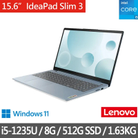 Lenovo 15.6吋輕薄筆電(IdeaPad Slim 3i/i5-1235U/8G/512G SSD/Win11/迷霧藍)