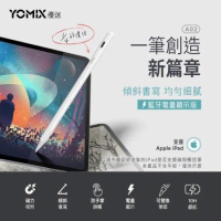 【YOMIX 優迷】Apple iPad專用防掌觸藍牙磁吸觸控筆A02
