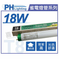 (25入)PHILIPS飛利浦 TLD 18W 830 58cm 三波長T8日光燈管 _ PH100069