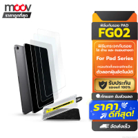 [แพ็คส่ง 1 วัน] Moov FG02 ฟิล์มกระจก แบบใส ด้าน ถนอมสายตา สำหรับ iPad air4/5gen7/8/10 mini6 Air Pro 