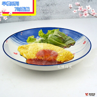 [堯峰陶瓷 ] 日式餐具 早櫻系列7吋飯盤 |飯盤 甜食 牛排盤 |水果 早餐盤|日式餐具 早櫻系列套組餐具系列|餐廳營業用