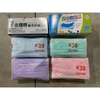 北極熊 醫用防護口罩 50片/盒 醫用口罩 成人口罩 拋棄式口罩 平面口罩 MD鋼印
