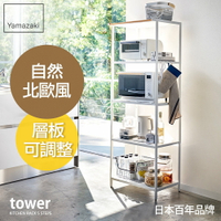 日本【Yamazaki】tower原木五層置物架★置物架/電器櫃/氣炸鍋架/廚房收納