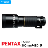 【PENTAX】FA 645 300mm F4ED IF(公司貨)