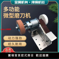 【台灣公司 超低價】多功能15度定角磨刀機小型砂帶機打磨機電動磨刀器