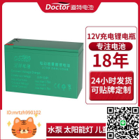 12v電動噴霧器抽水泵太陽能燈兒童電動車18650充電鋰電池組批發-淘淘屋 可開發票