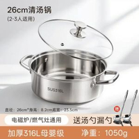 百畅 - 316不銹鋼鴛鴦鍋火鍋鍋具加厚清湯鍋家用鍋盆電磁爐專用鍋火鍋盆