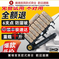 【臺灣公司 品質保固】履帶式電動爬樓機搬貨家電手推車多功能可折疊全自動上下爬樓神器