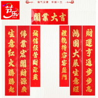 開業對聯店鋪開業大吉生意興隆財源廣進公司店面門店裝飾布置