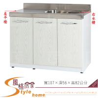 《風格居家Style》(塑鋼材質)3.5尺左平檯右水槽/廚房流理檯-白橡色 176-02-LX