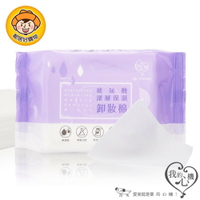 【我的心機】玻尿酸深層保濕卸妝棉(48片裝)