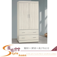 《風格居家Style》白梣木耐磨3×6尺衣櫃 229-7-LL