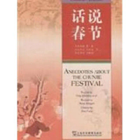HanzhouTalking About The Spring Festival Bilingual Reading9787544611879【Foreign Language Book Hzbook