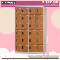 【-台灣製造-大富】DF-KL-4024FF 多用途置物櫃 (附鑰匙鎖，可換購密碼櫃) 收納 鞋櫃 衣櫃